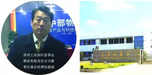 富事達：擁抱共享模式 使精品托盤、周轉(zhuǎn)箱轉(zhuǎn)起來