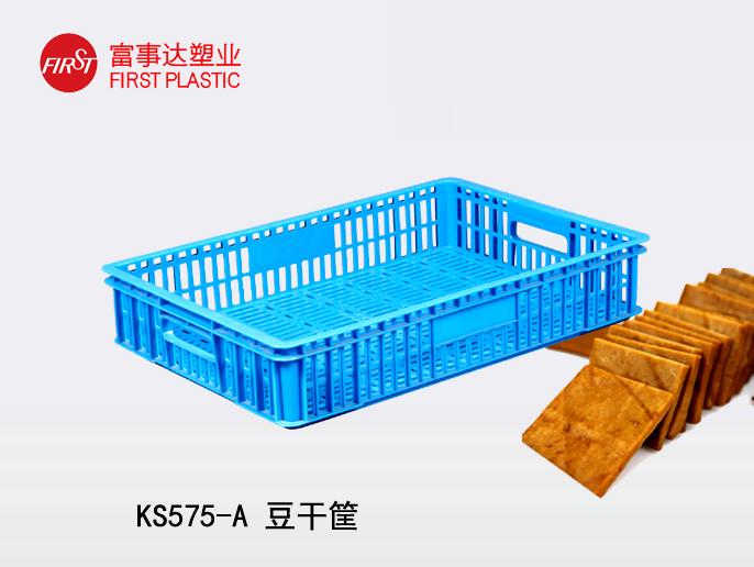 KS575網(wǎng)孔塑料周轉箱(豆干箱)